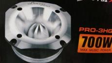 Lanzar Pro Tweeter Ultra Profesional 700wts Rms Ref: Pro3hqn